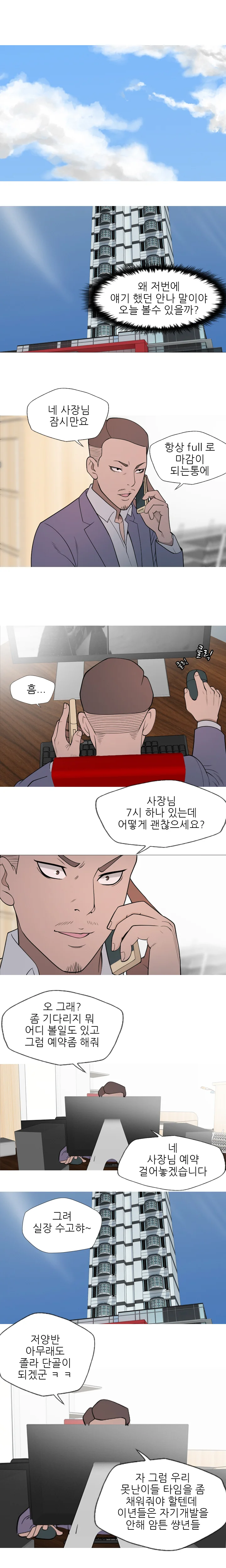 10화 12
